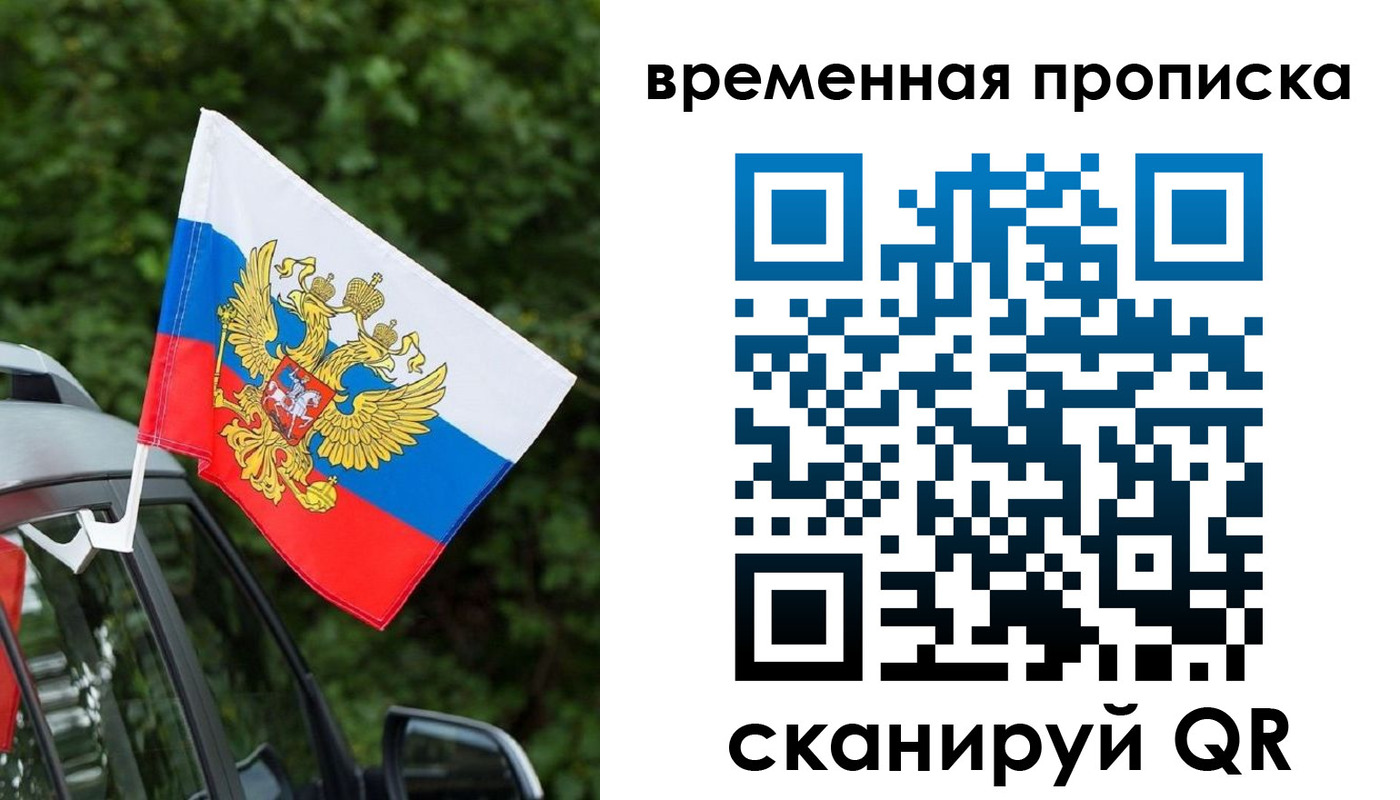 прописка иностранных граждан в Курчатове