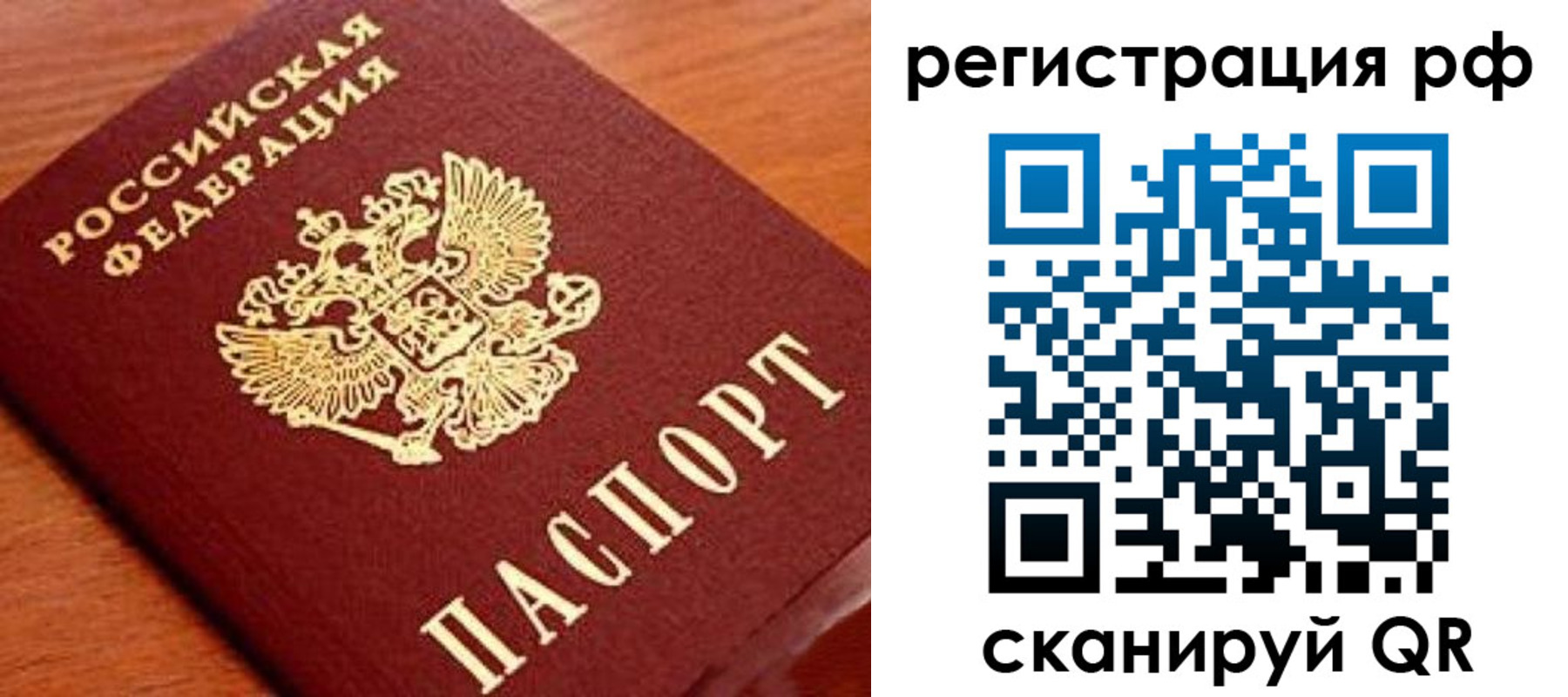 временная регистрация недорого в Курчатове