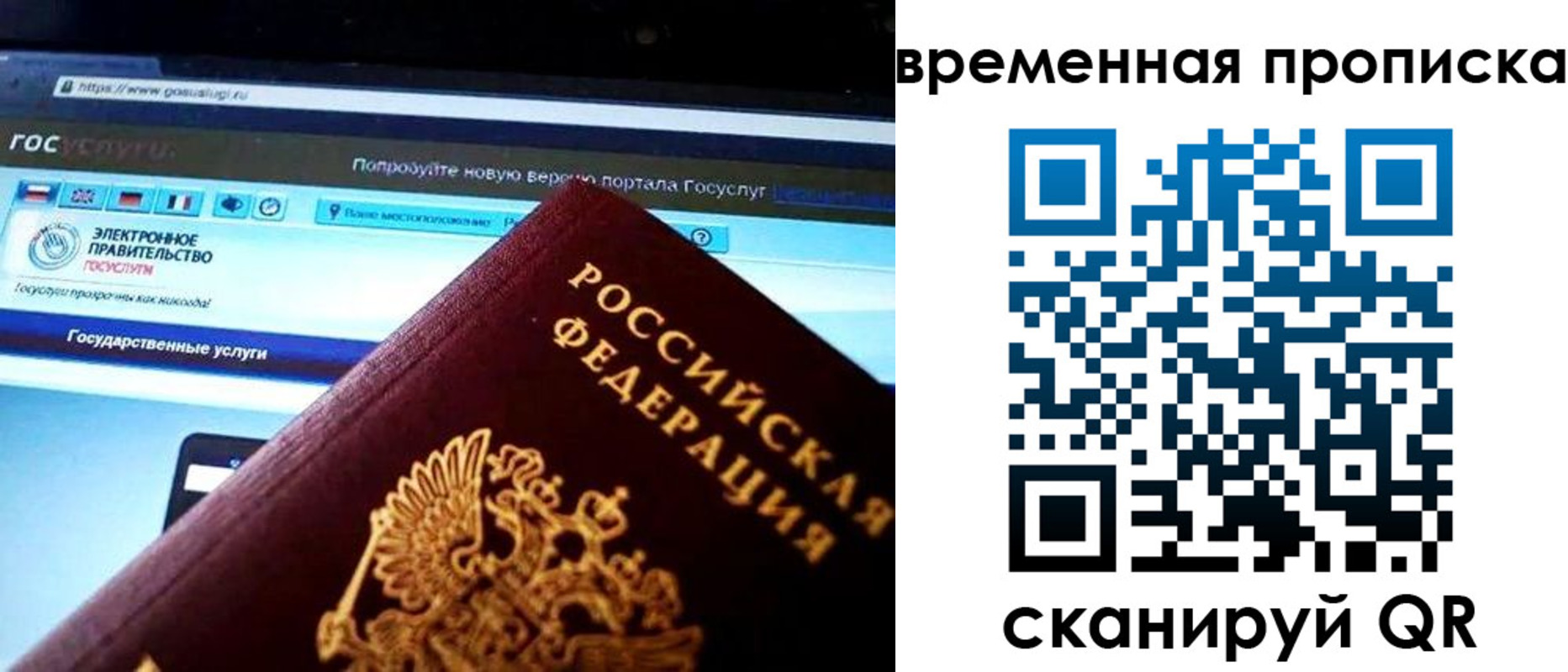 прописка ребенка в Курчатове