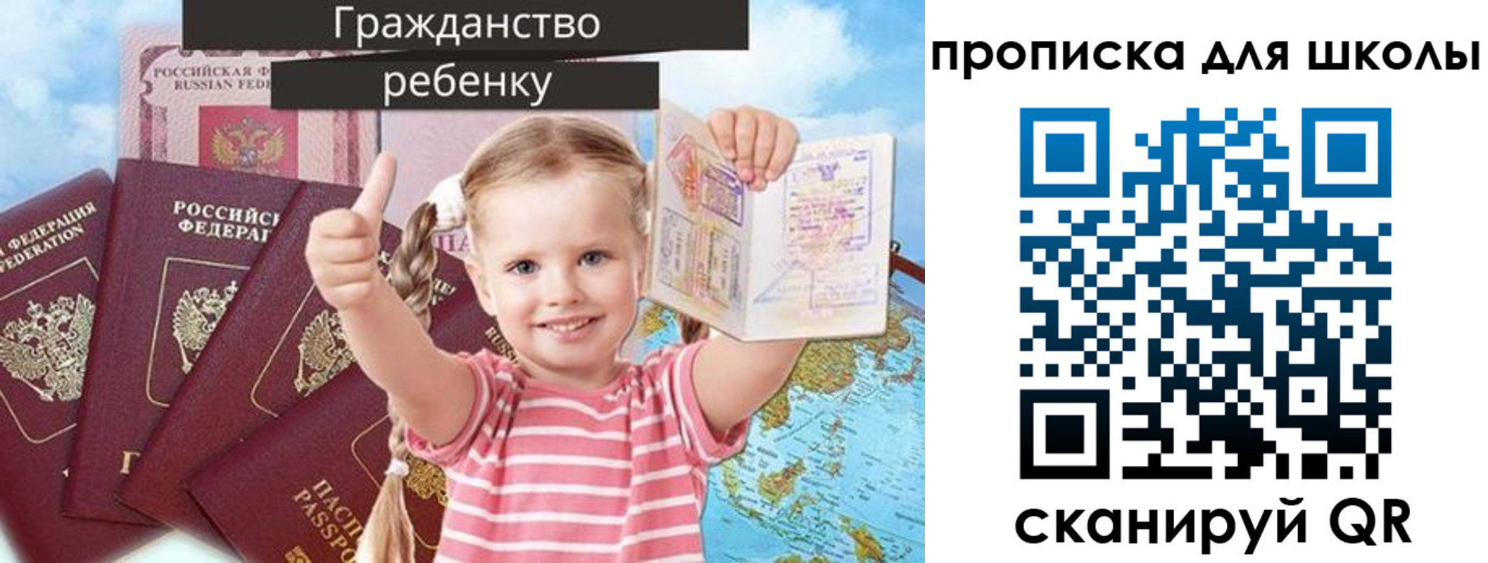 прописка для работы в Курчатове