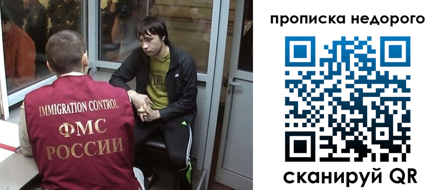 купить прописку в Курчатове